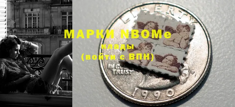 хочу   Лабинск  Марки N-bome 1500мкг 